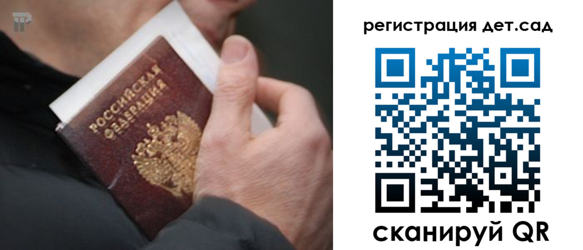 временная регистрация недорого в Петропавловске-Камчатском