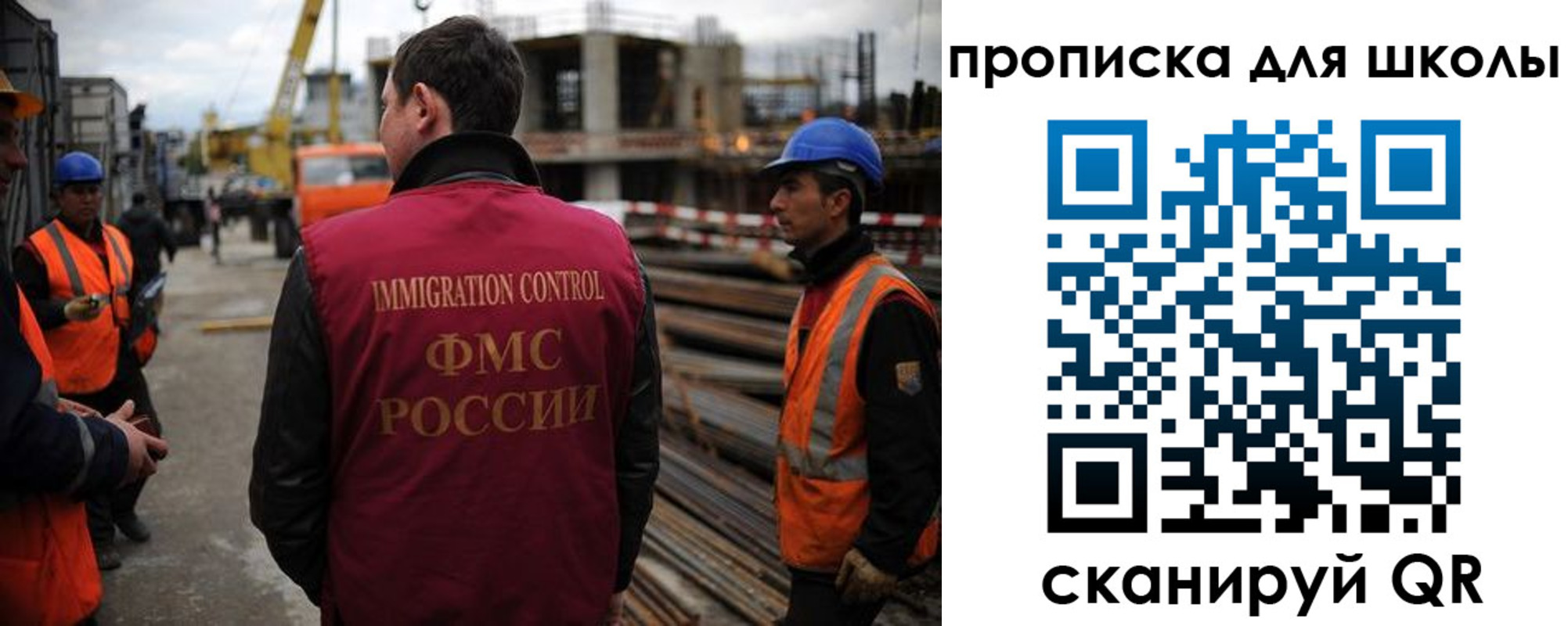 прописка для школы в Петропавловске-Камчатском