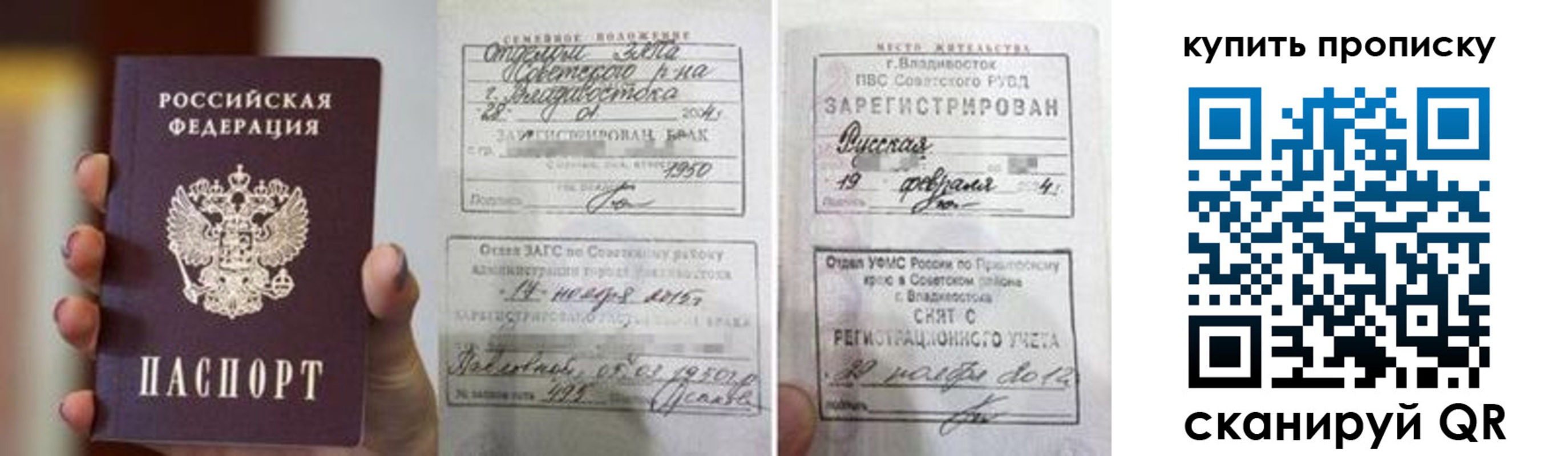 прописка в Петропавловске-Камчатском
