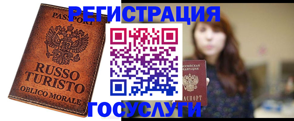 прописка в квартире в Петропавловске-Камчатском