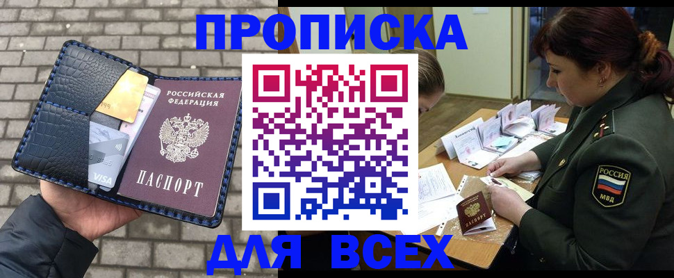 временная регистрация недорого в Петропавловске-Камчатском