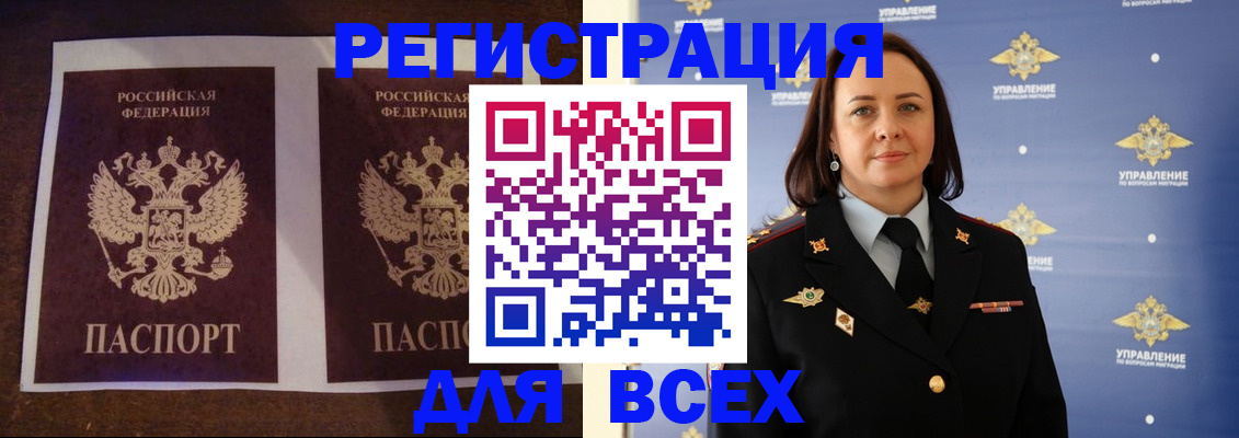 временная регистрация в Петропавловске-Камчатском