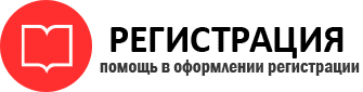 прописка в Петропавловске-Камчатском id400167